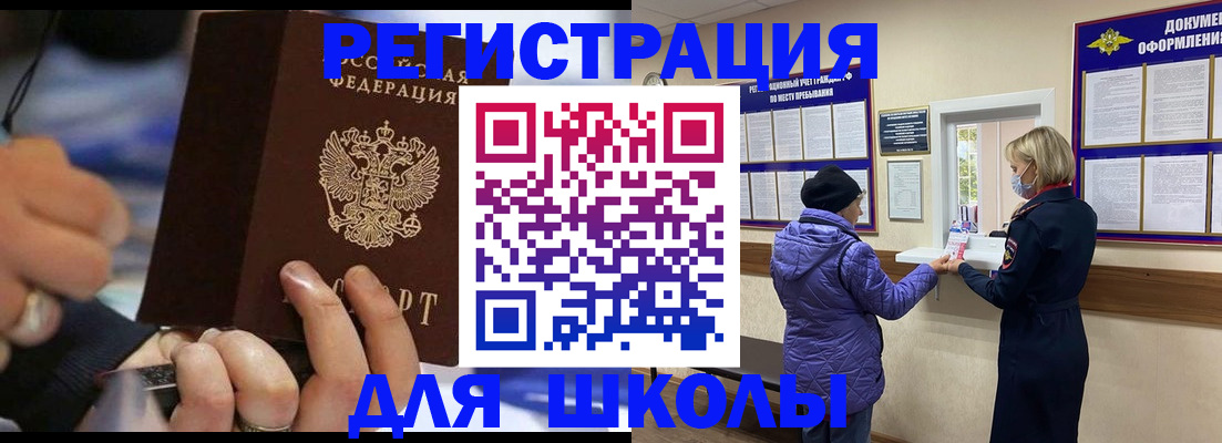 регистрация для дет. сада в Нововоронеже